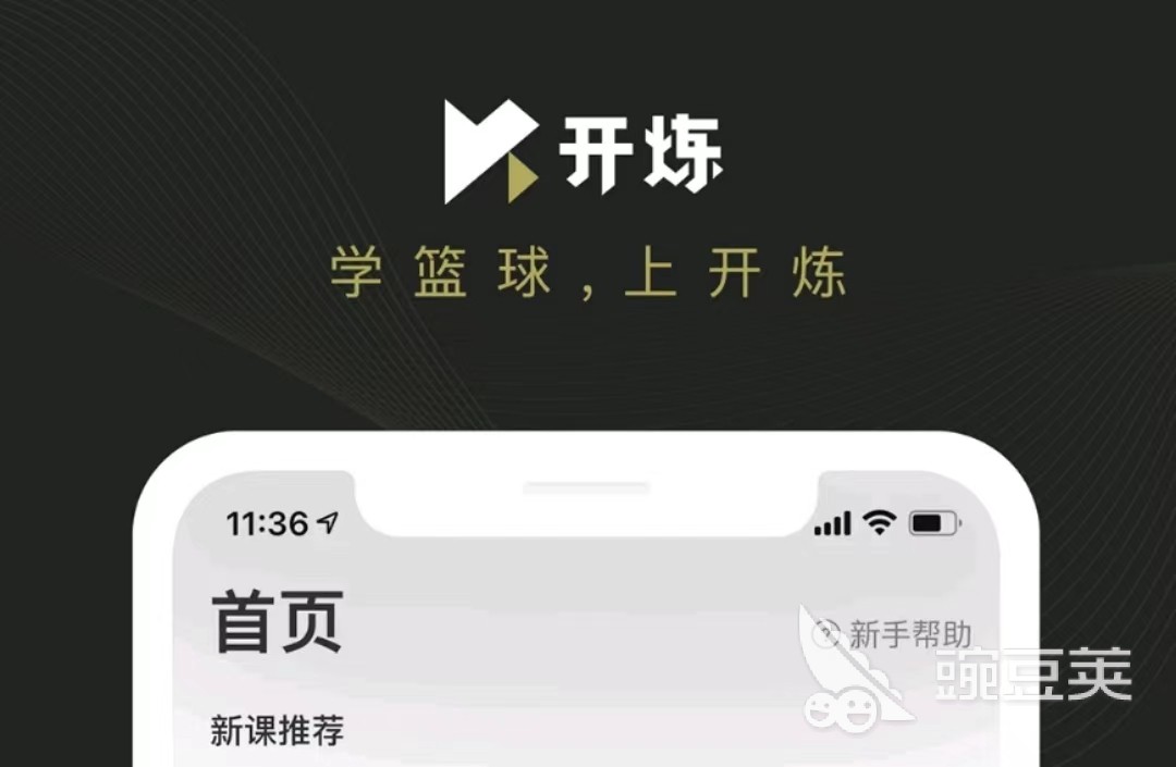 制定篮球交流计划以促进个人技能发展的方法_0